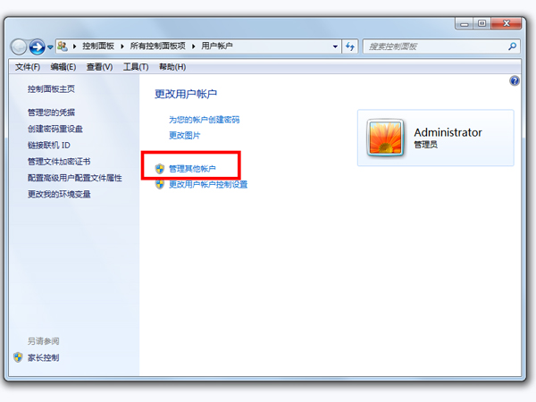 windows系统账户名和密码怎么看