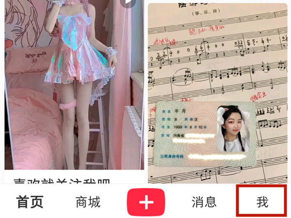小红书怎么看访客