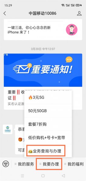 移动宽带到期了怎么续费