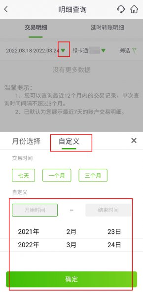 邮政银行app怎么打印电子版流水