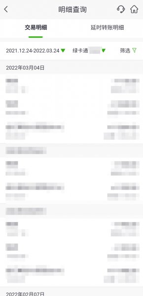 邮政银行app怎么打印电子版流水