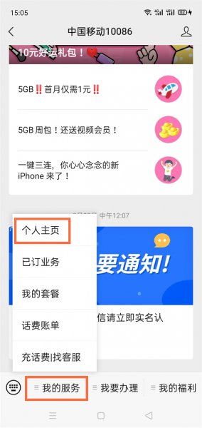 10086提速包怎么发送
