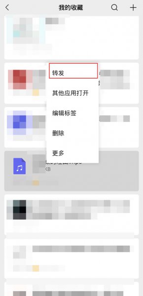 华为录音怎么发微信好友
