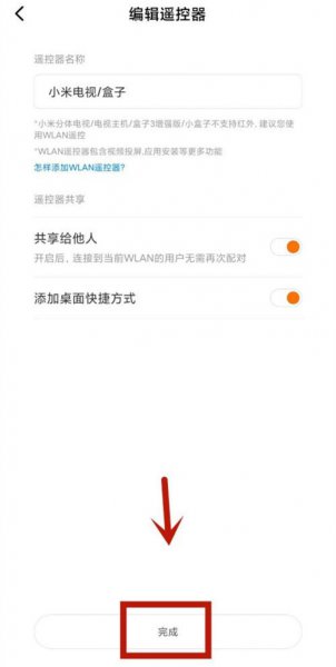 小米电视3d模式怎么打开