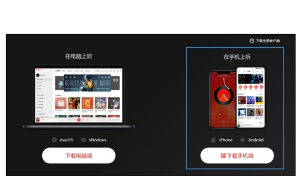 网易云音乐电视版叫什么名字