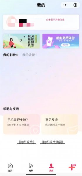 中国电信视频彩铃怎么取消退订