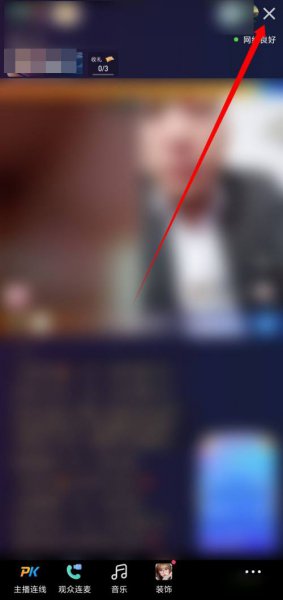 快手怎么挂断PK