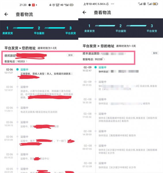 得物会在菜鸟上显示吗