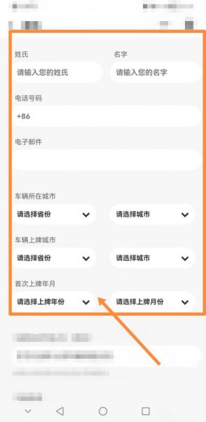特斯拉app如何绑定车辆