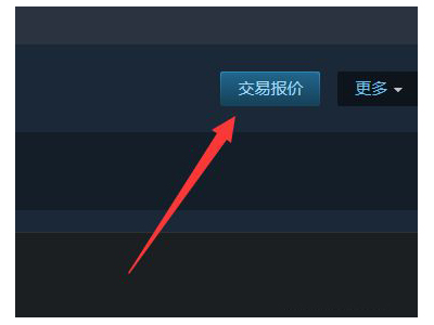 steam怎么看交易链接