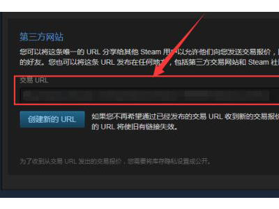 steam怎么看交易链接