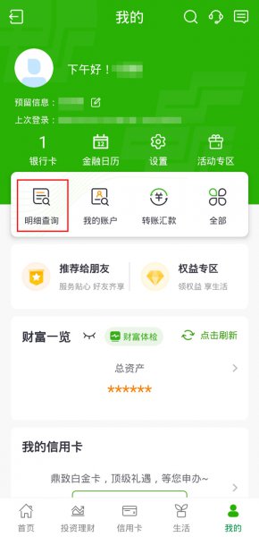 邮政app怎么打印电子版流水