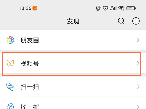 微信直播买东西怎么查物流