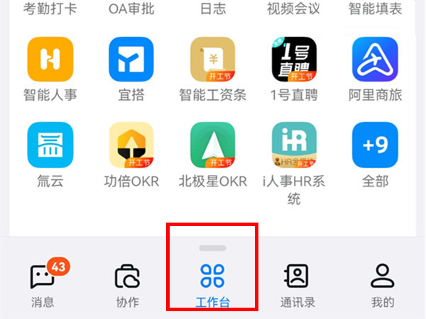 钉钉怎么上传音频