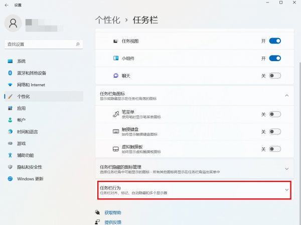 windows11怎么快速显示桌面