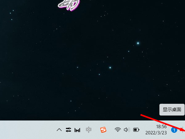 windows11怎么快速显示桌面