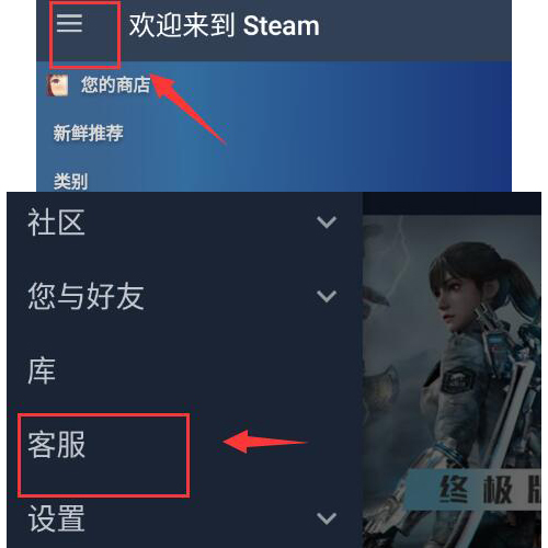 steam怎么改手机号