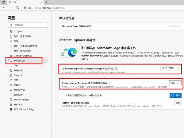 华为电脑浏览器兼容模式怎么设置