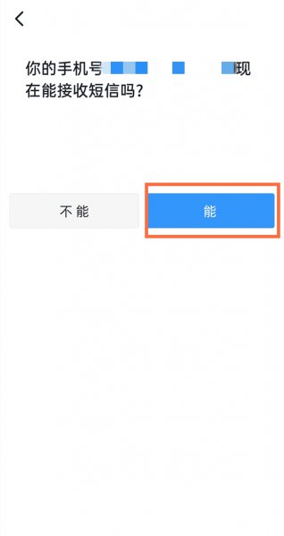 钉钉密码是怎么组成的
