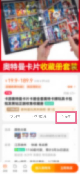 淘口令怎么生成