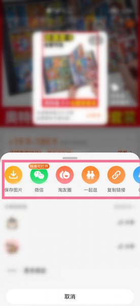 淘口令怎么生成