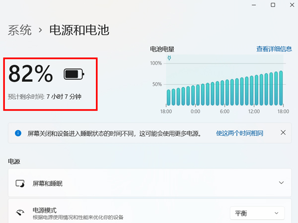 windows11如何显示电量