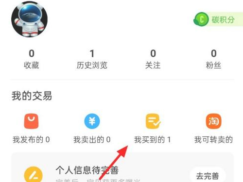 闲鱼怎么改地址已经拍下