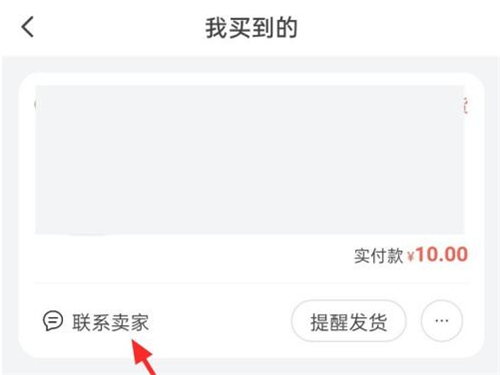 闲鱼怎么改地址已经拍下