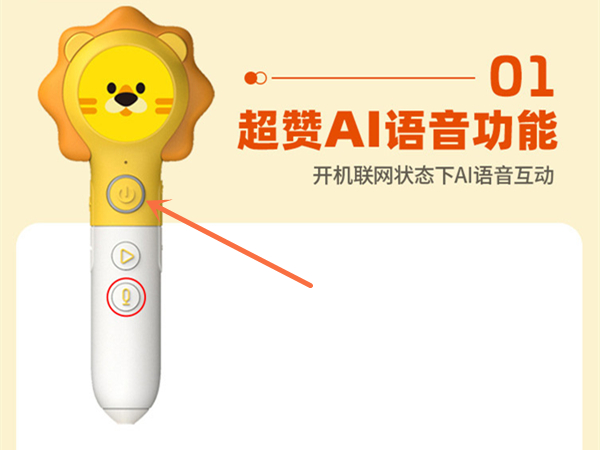 趣威点读笔怎么连接wifi