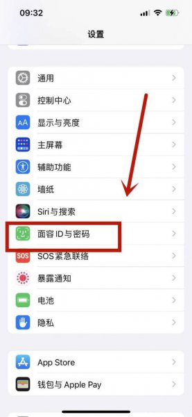 iphone锁屏下拉搜索怎么关闭