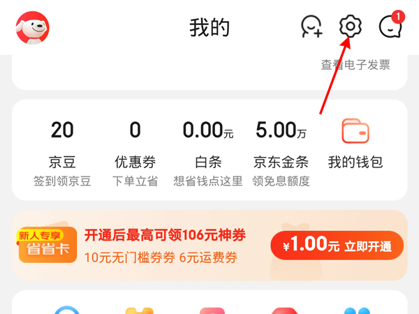 京东改收货地址在哪里改