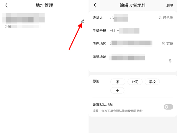 京东改收货地址在哪里改