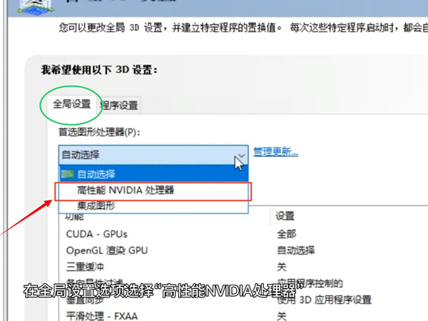 双显卡怎么切换显卡