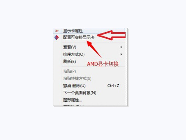 双显卡怎么切换显卡