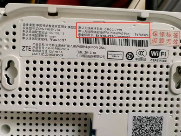 中国移动IT袋庭网关怎么设置