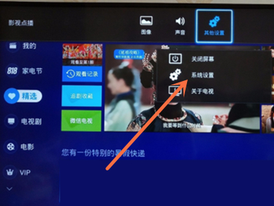 hisense电视怎么连接wifi