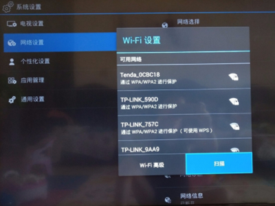 hisense电视怎么连接wifi