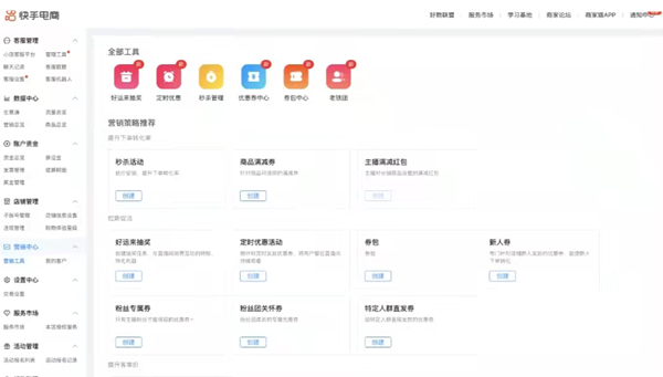 快手怎么设置抽奖活动