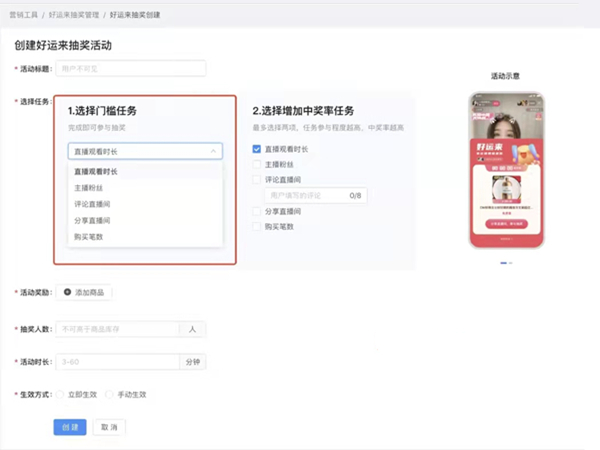快手怎么设置抽奖活动
