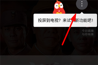 全民k歌可以投屏到电视上唱歌吗