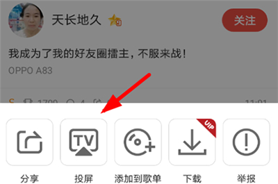 全民k歌可以投屏到电视上唱歌吗