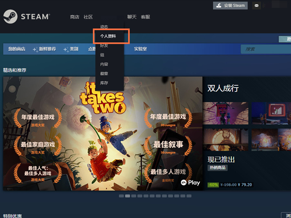 steam库存为私密状态怎么打开