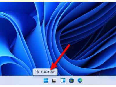 windows11任务栏怎么调到左边