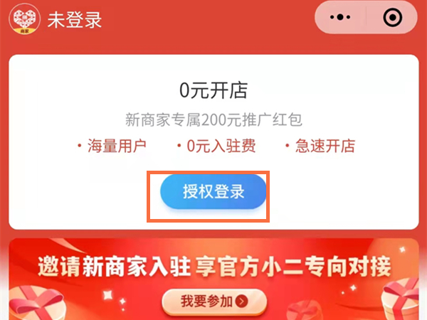怎么加入拼多多平台卖货