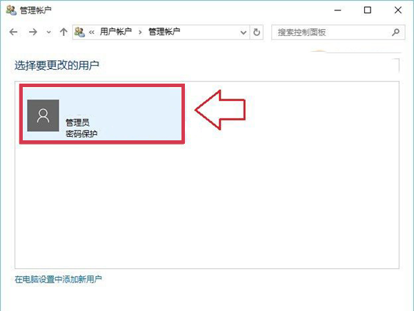 联想电脑怎么更改账户名称