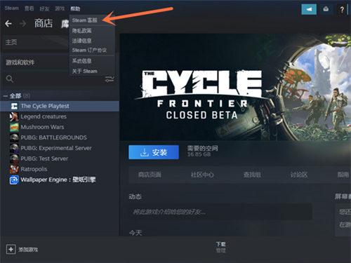 steam怎么取消退款申请