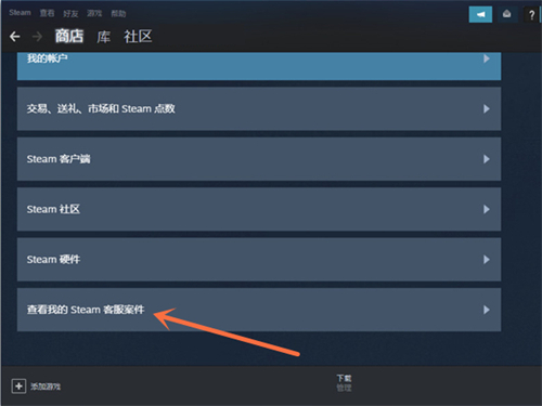 steam怎么取消退款申请