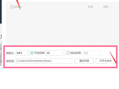 qq音乐伴奏怎么弄成mp3格式