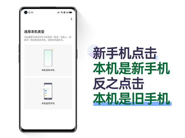 oppo手机怎么导入旧手机数据