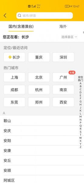 美团怎么定位其他城市给别人买东西